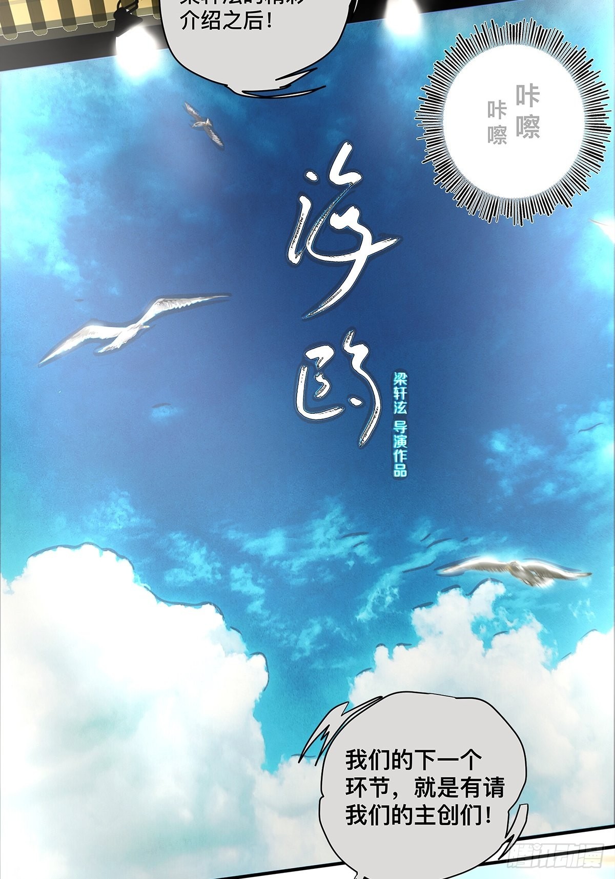 037 当我站在这舞台-第38话
