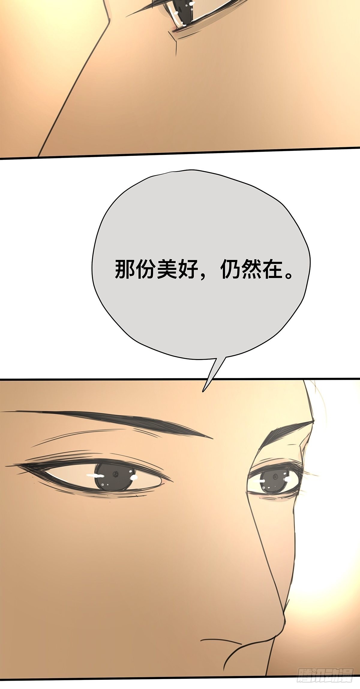 037 当我站在这舞台-第38话