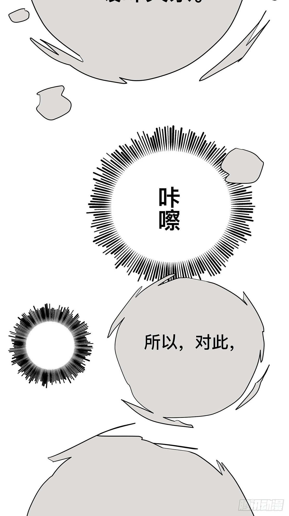 037 当我站在这舞台-第38话