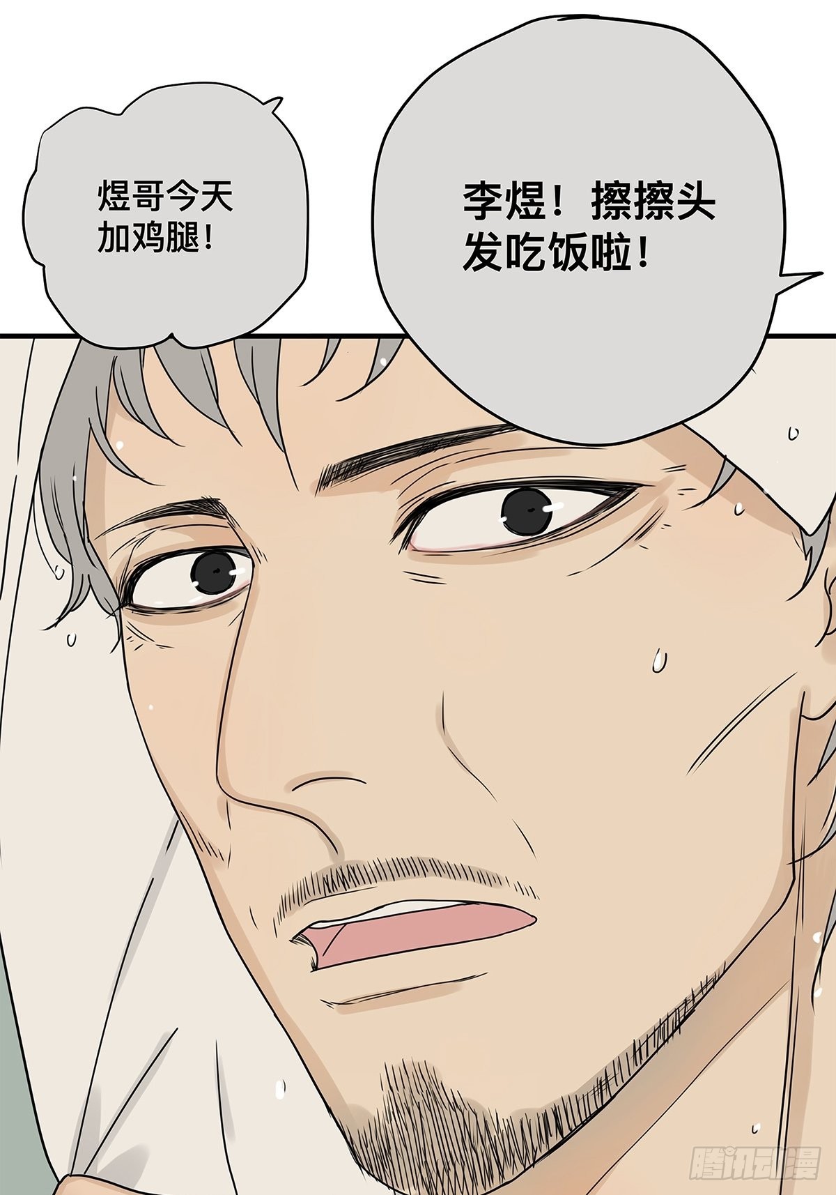 039 &ldquo;李煜，我&hellip;&hellip;&rdquo;(1/2)-第40话