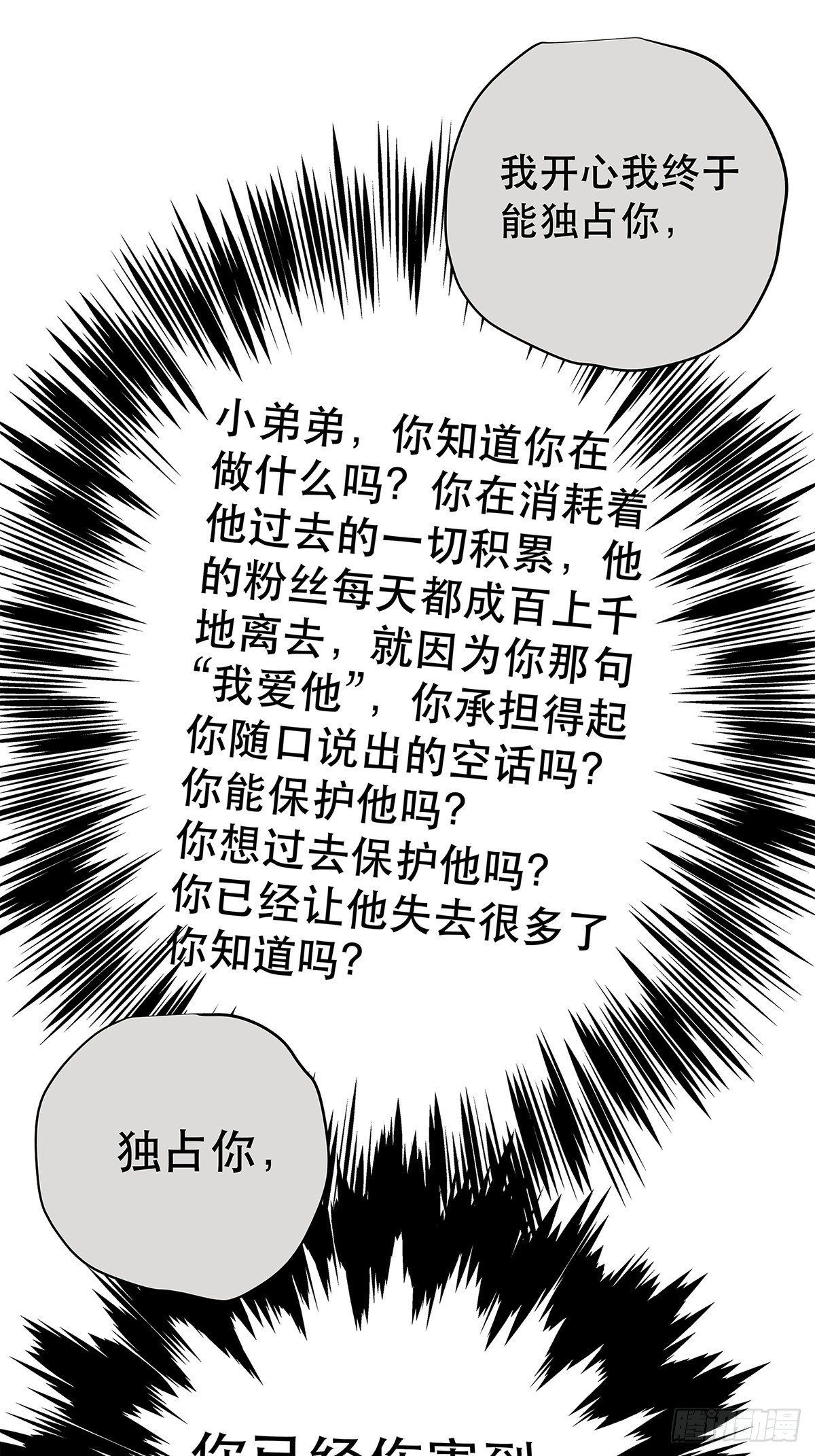 039 &ldquo;李煜，我&hellip;&hellip;&rdquo;(1/2)-第40话