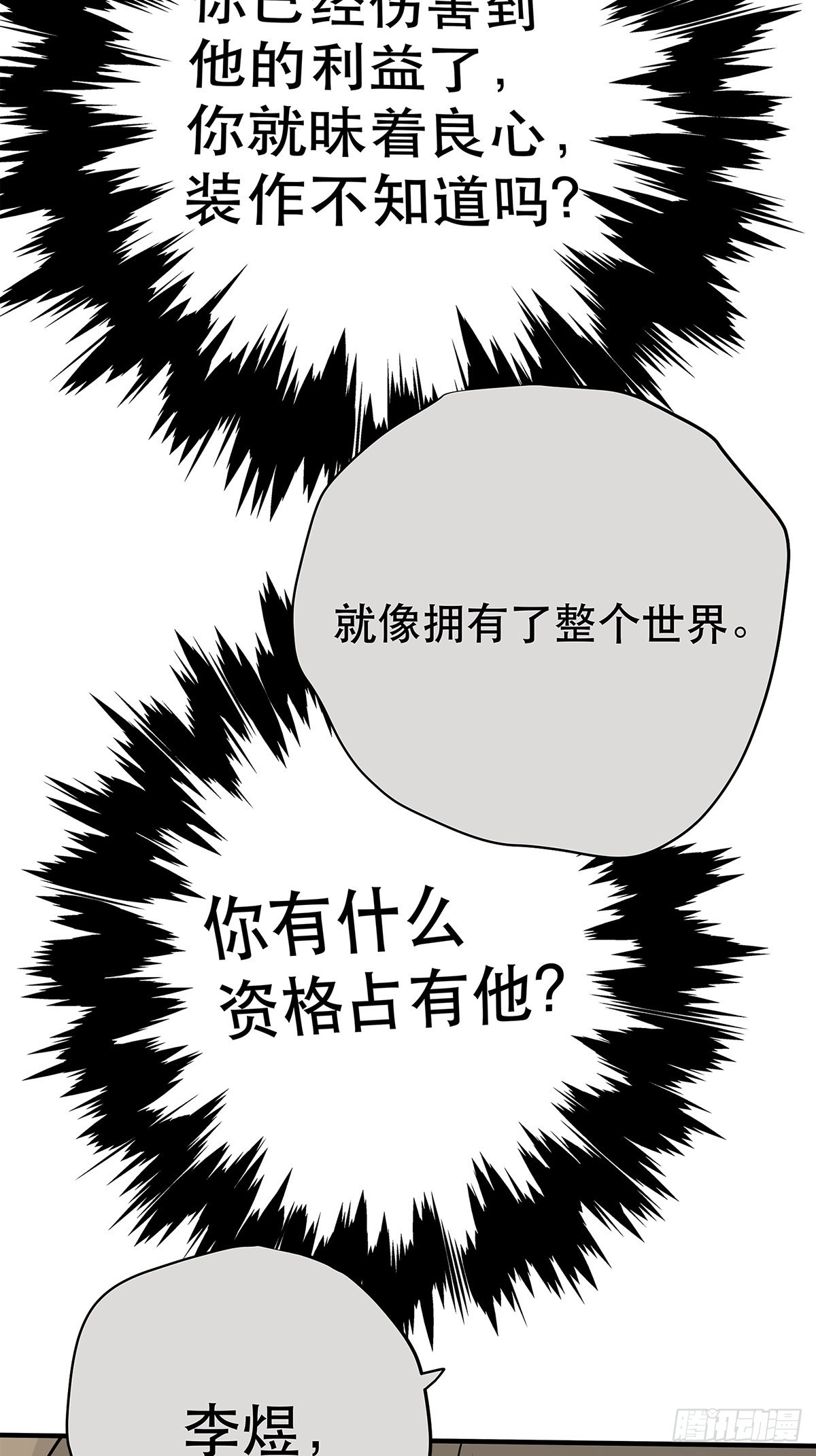 039 &ldquo;李煜，我&hellip;&hellip;&rdquo;(1/2)-第40话