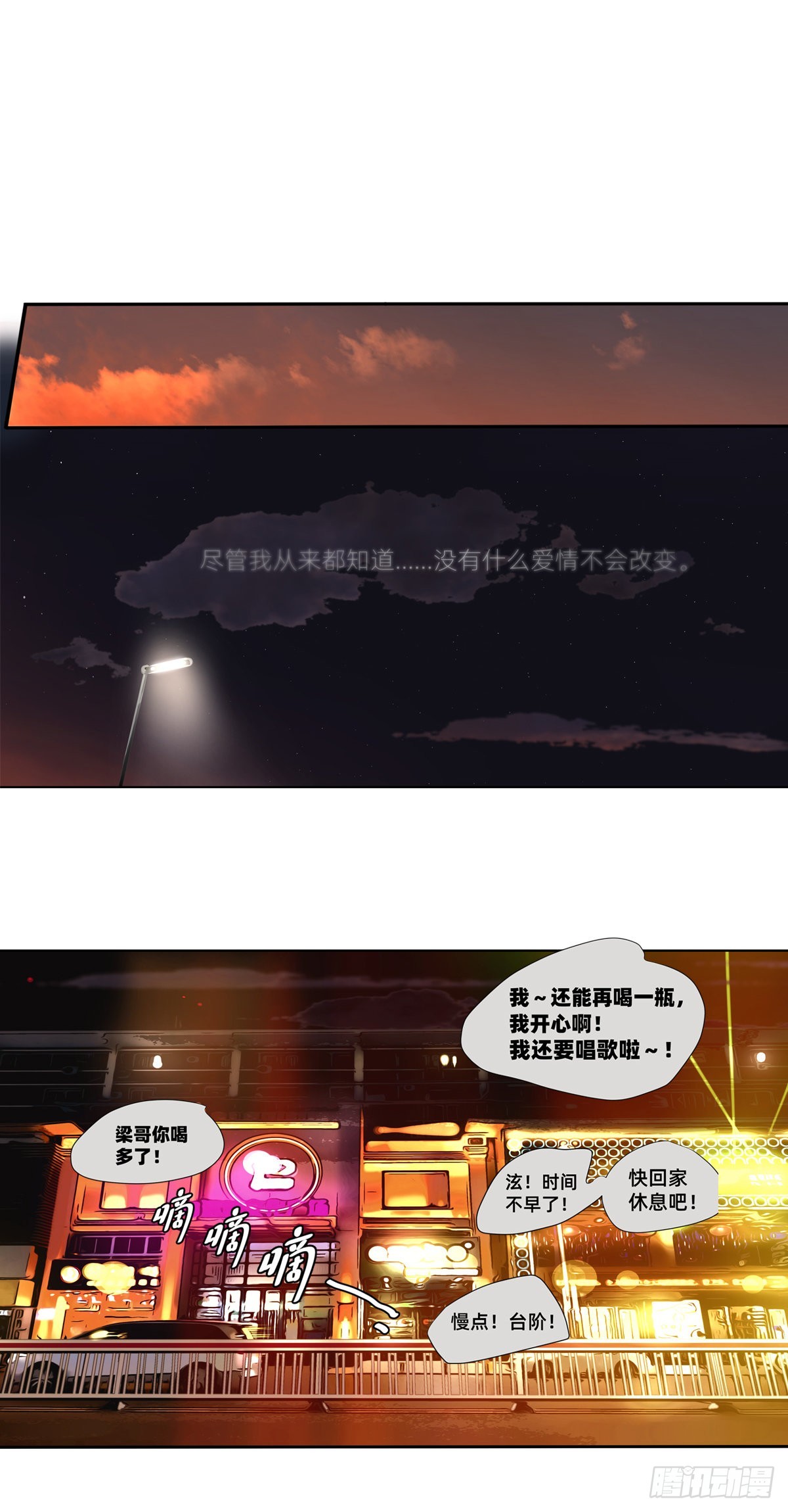 043 刺眼霓虹-第44话