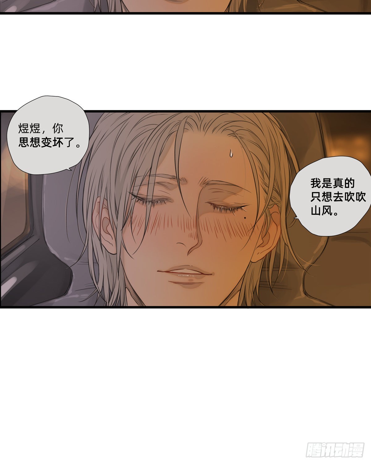 043 刺眼霓虹-第44话