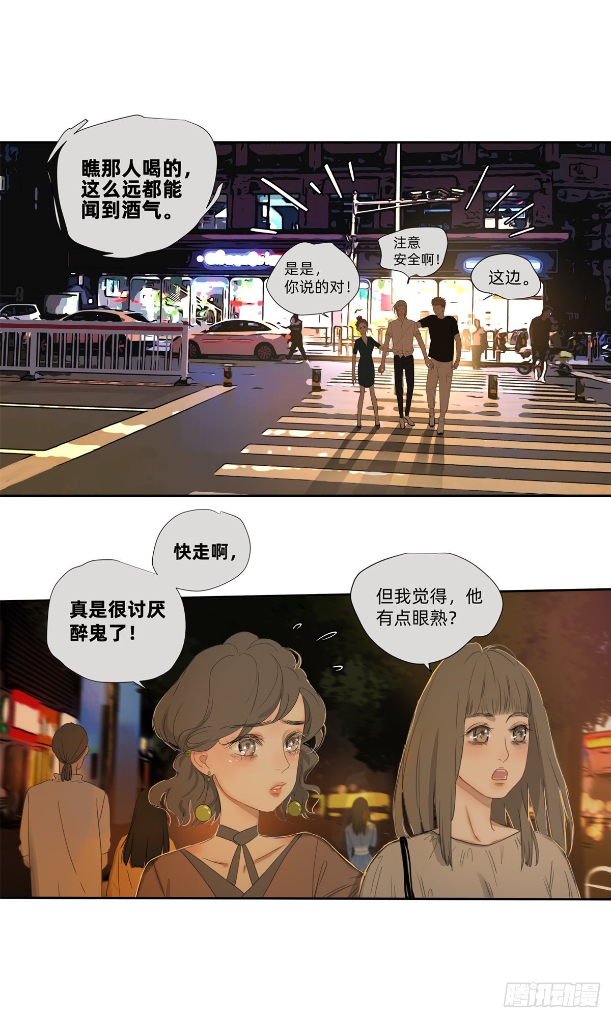 043 刺眼霓虹-第44话