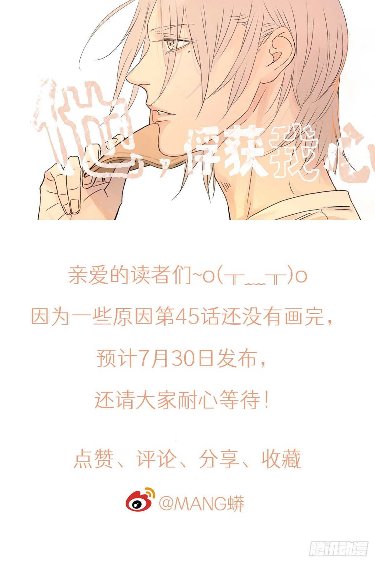 请假条-第46话