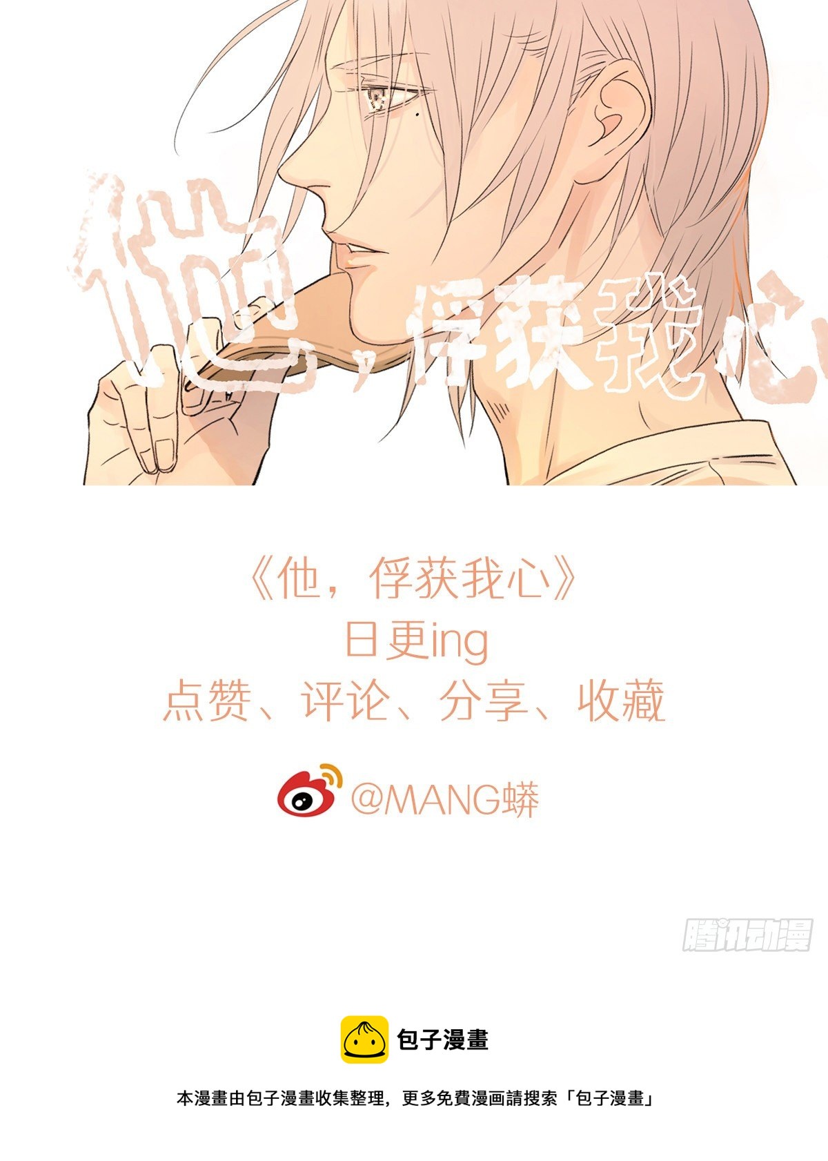 007 &ldquo;别被他污染！&rdquo;-第8话