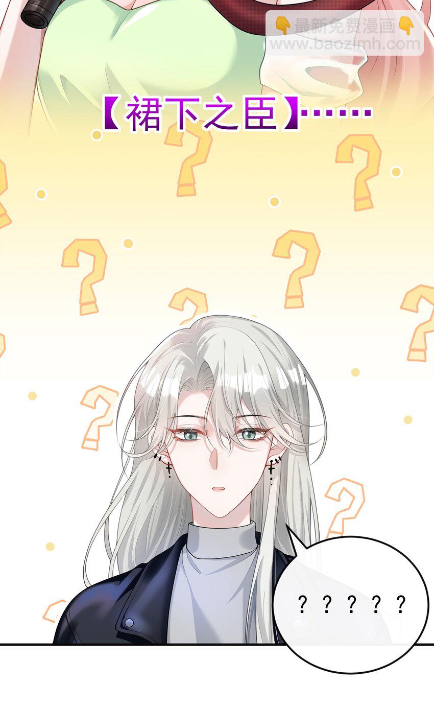 002 外面的世界玩的这么花吗？-第2话
