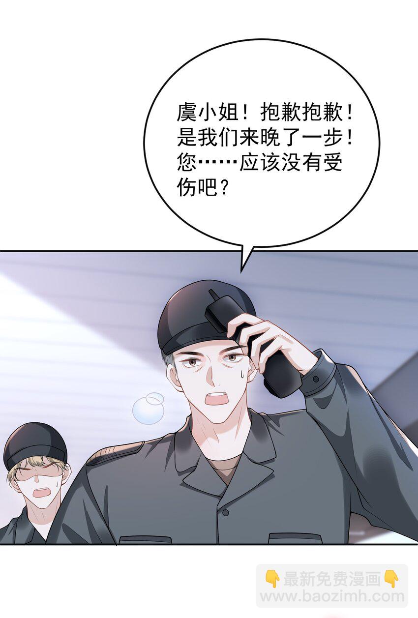 002 外面的世界玩的这么花吗？-第2话