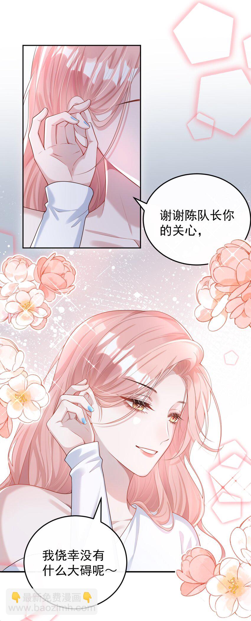002 外面的世界玩的这么花吗？-第2话