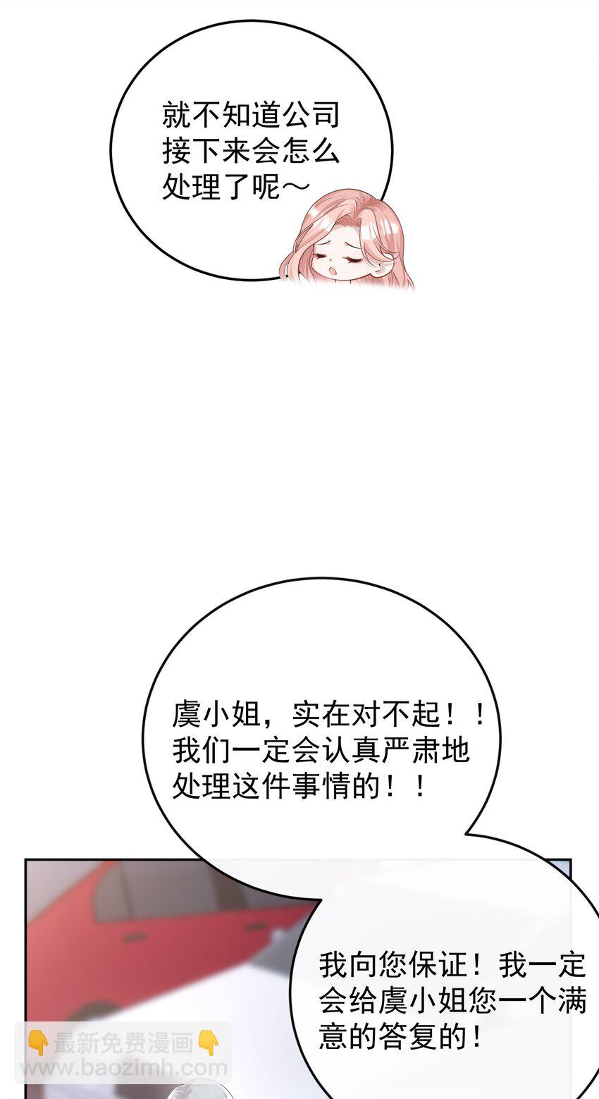 002 外面的世界玩的这么花吗？-第2话