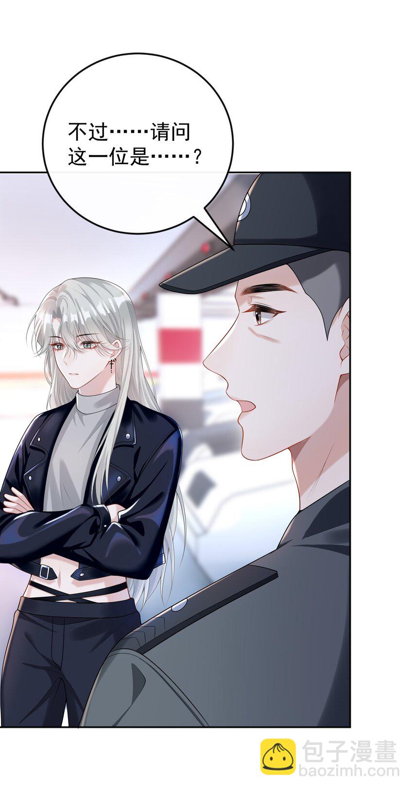 002 外面的世界玩的这么花吗？-第2话