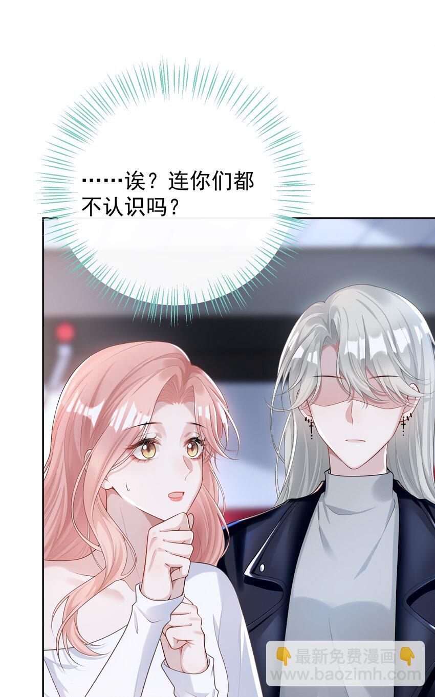 002 外面的世界玩的这么花吗？-第2话