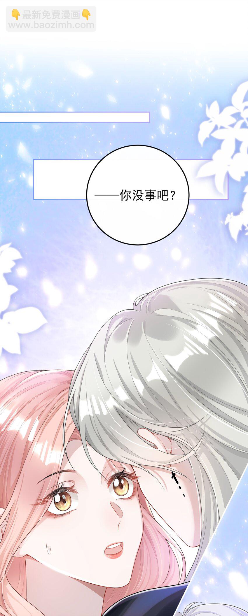 002 外面的世界玩的这么花吗？-第2话