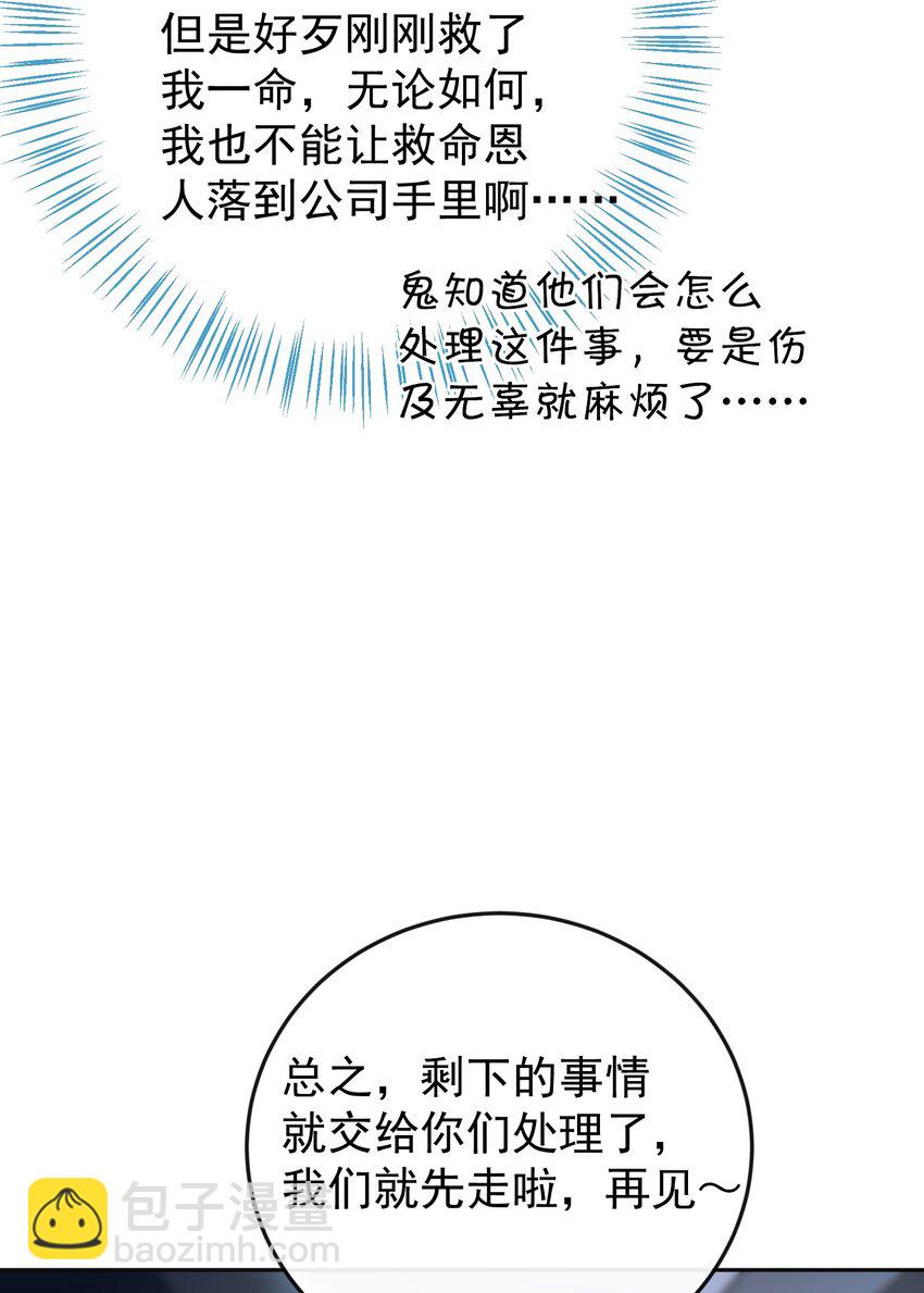 002 外面的世界玩的这么花吗？-第2话