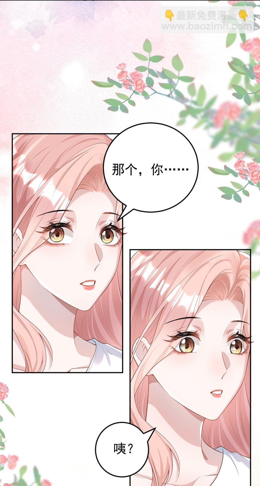 002 外面的世界玩的这么花吗？-第2话
