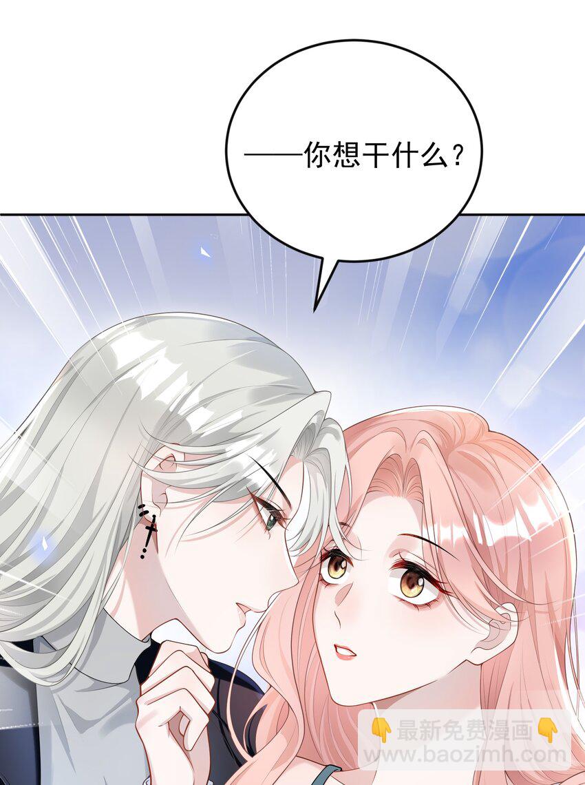 002 外面的世界玩的这么花吗？-第2话