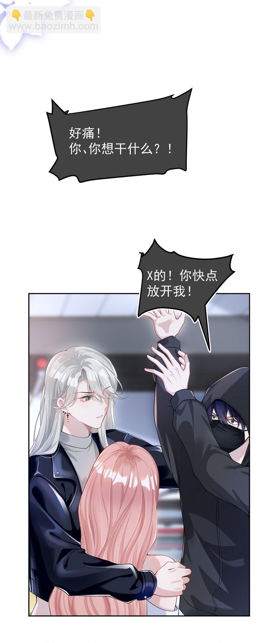 002 外面的世界玩的这么花吗？-第2话