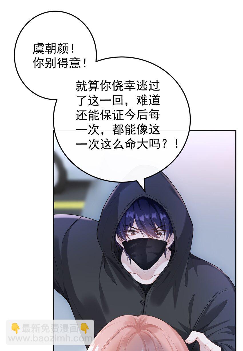 002 外面的世界玩的这么花吗？-第2话