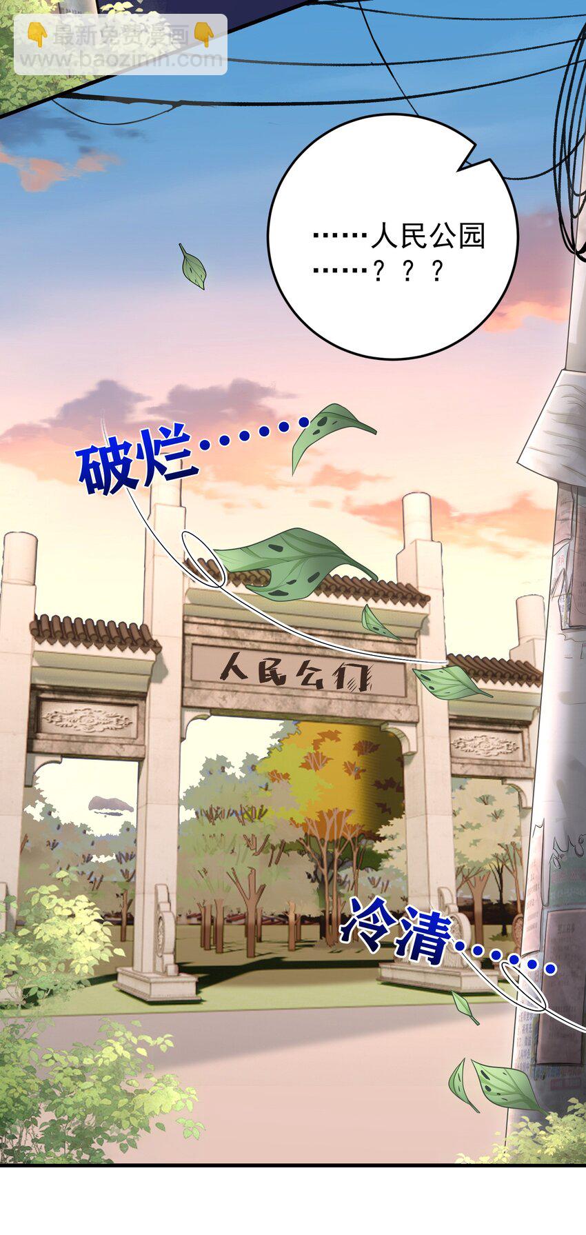 009 开拓了一个新癖好？！-第10话