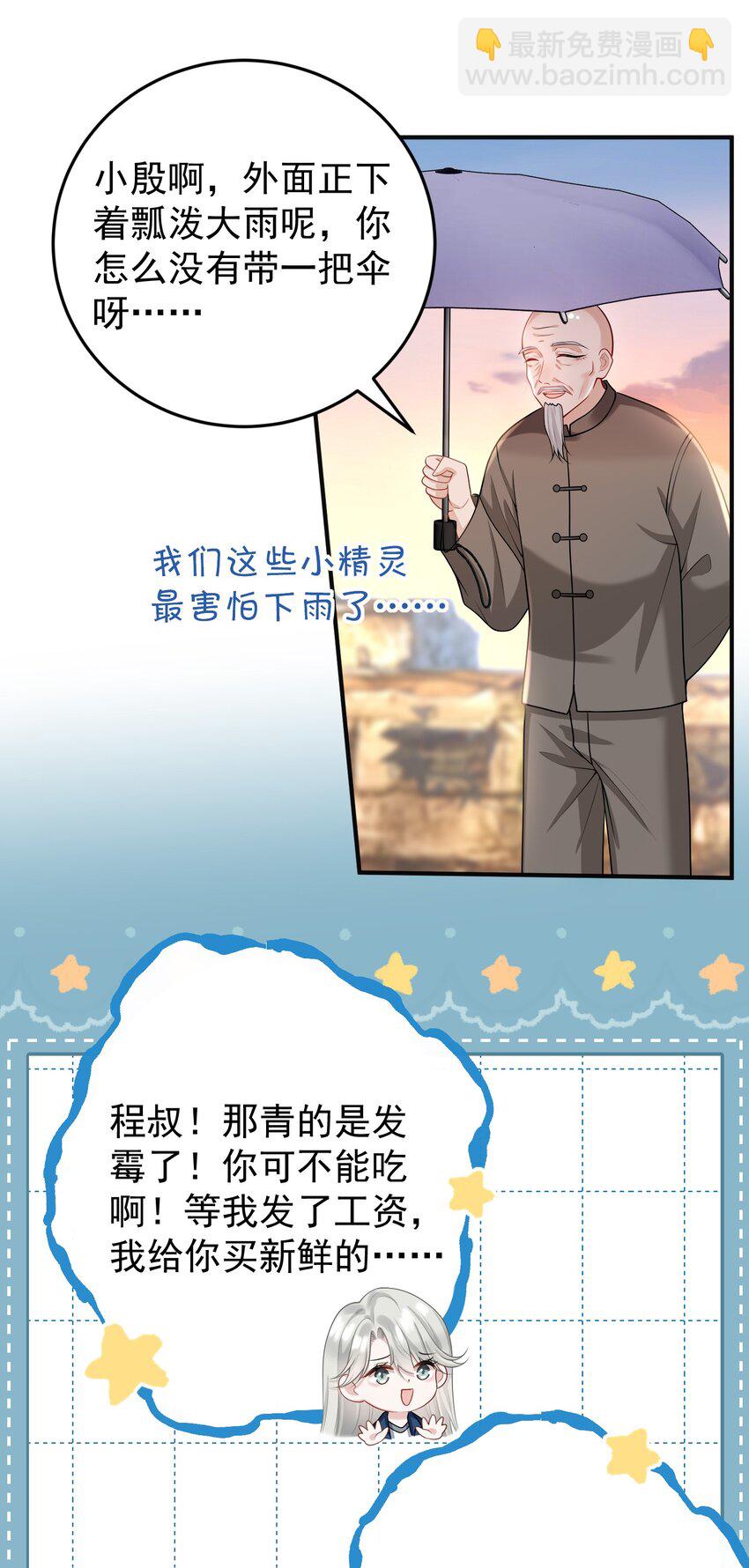 009 开拓了一个新癖好？！-第10话