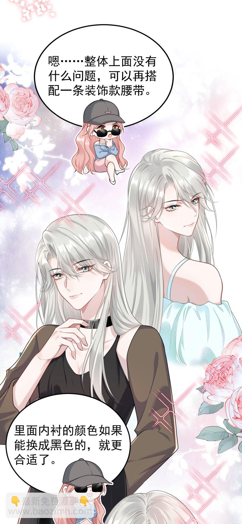 009 开拓了一个新癖好？！-第10话