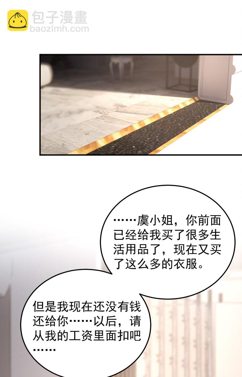 009 开拓了一个新癖好？！-第10话