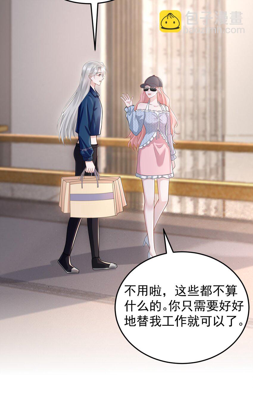 009 开拓了一个新癖好？！-第10话
