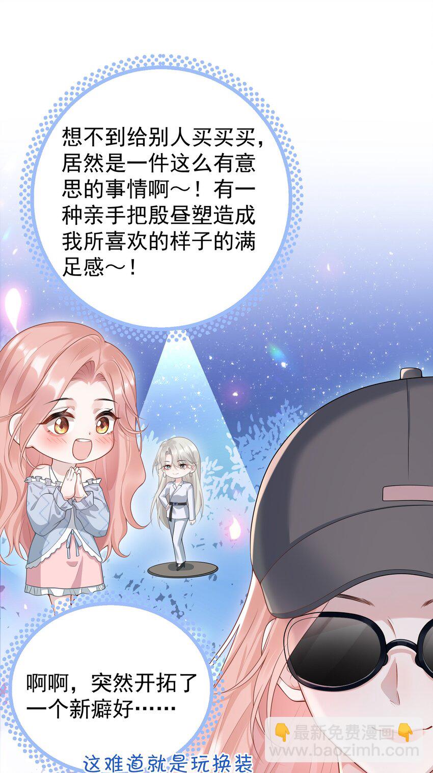 009 开拓了一个新癖好？！-第10话