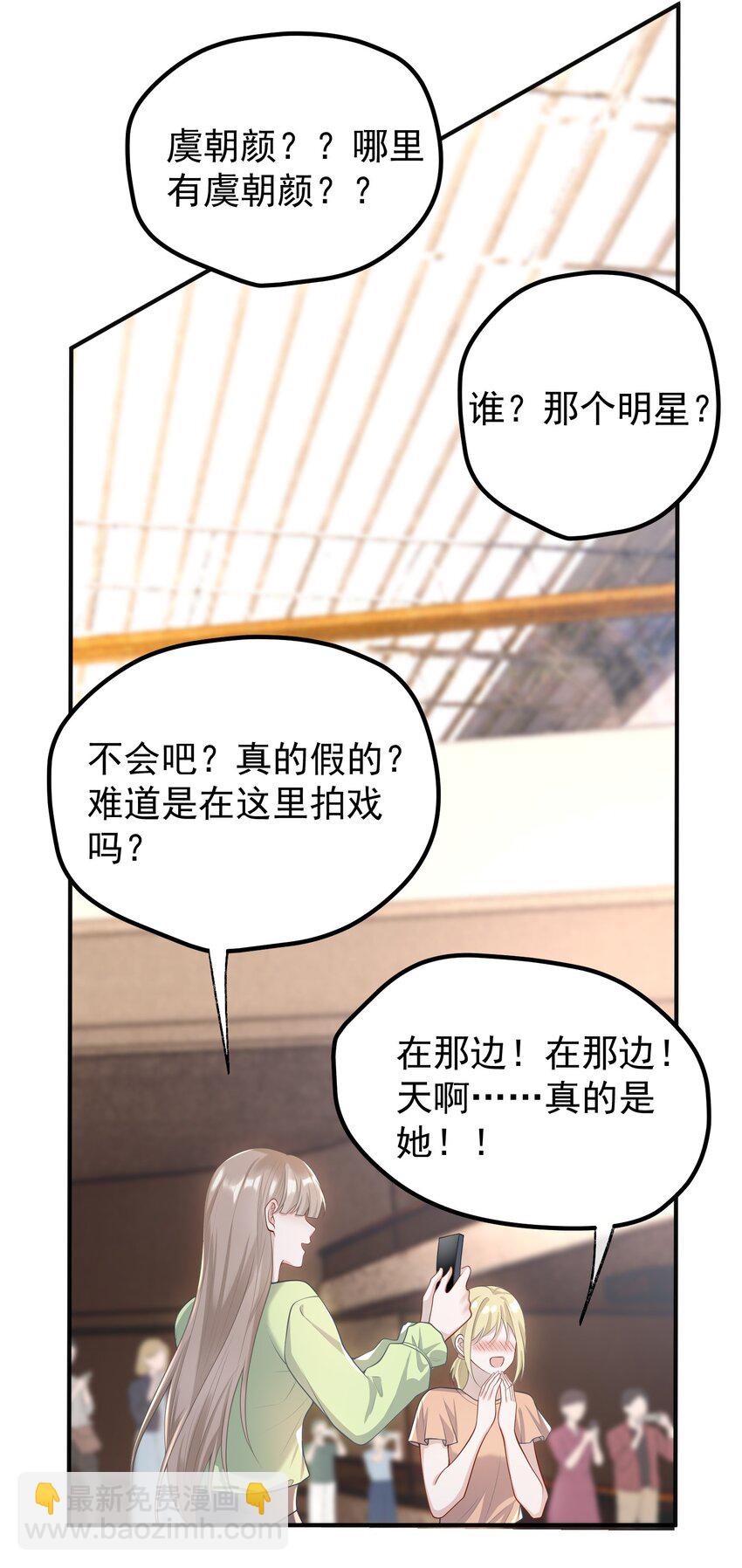 009 开拓了一个新癖好？！-第10话