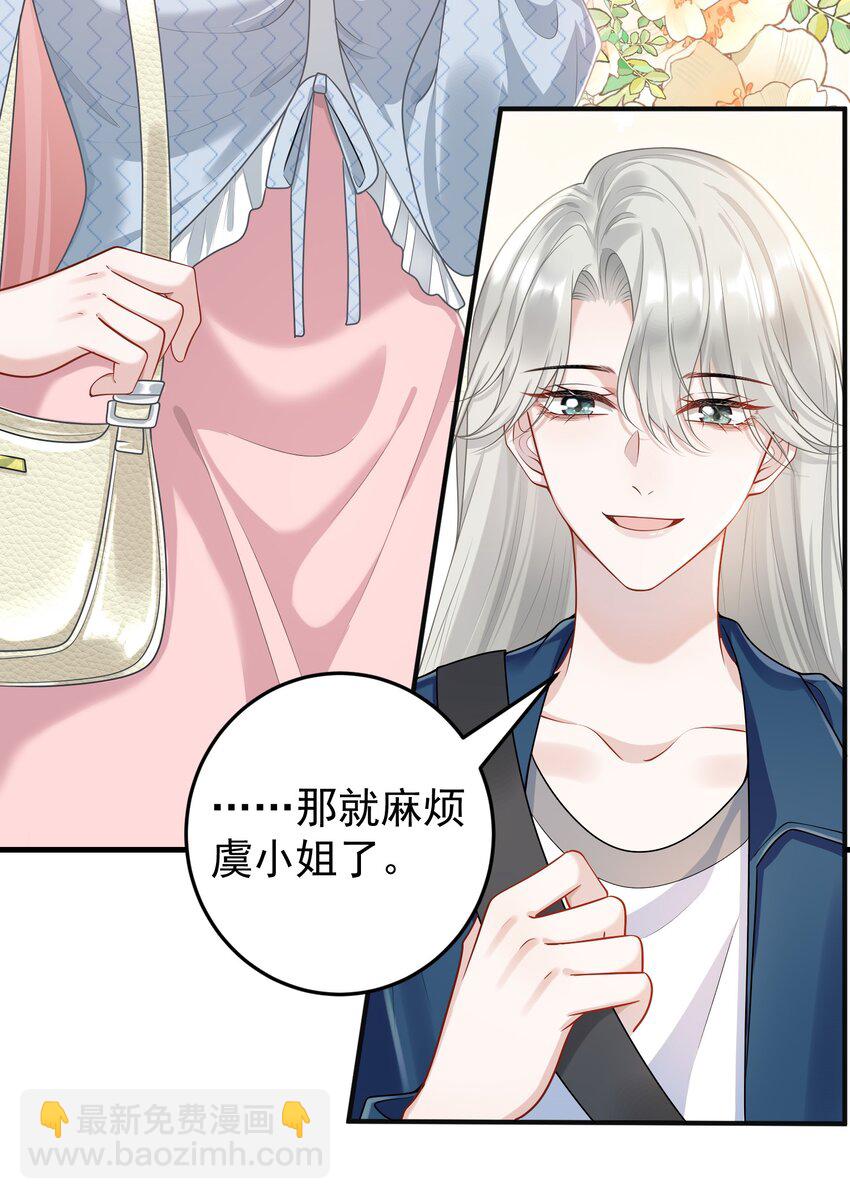 009 开拓了一个新癖好？！-第10话