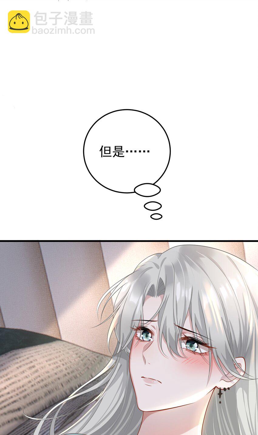 011 我的雇主好像在撩我！-第12话