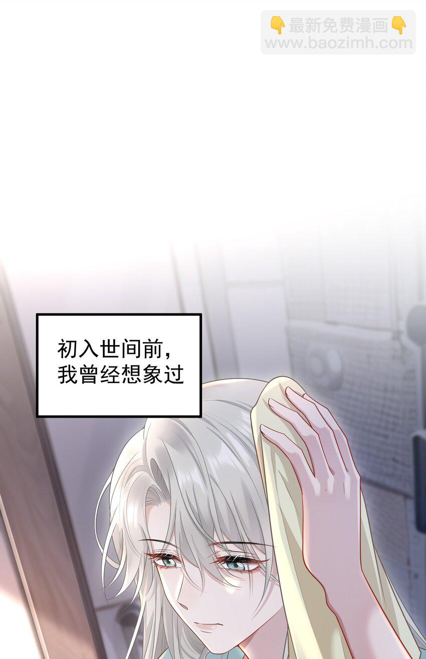 011 我的雇主好像在撩我！-第12话