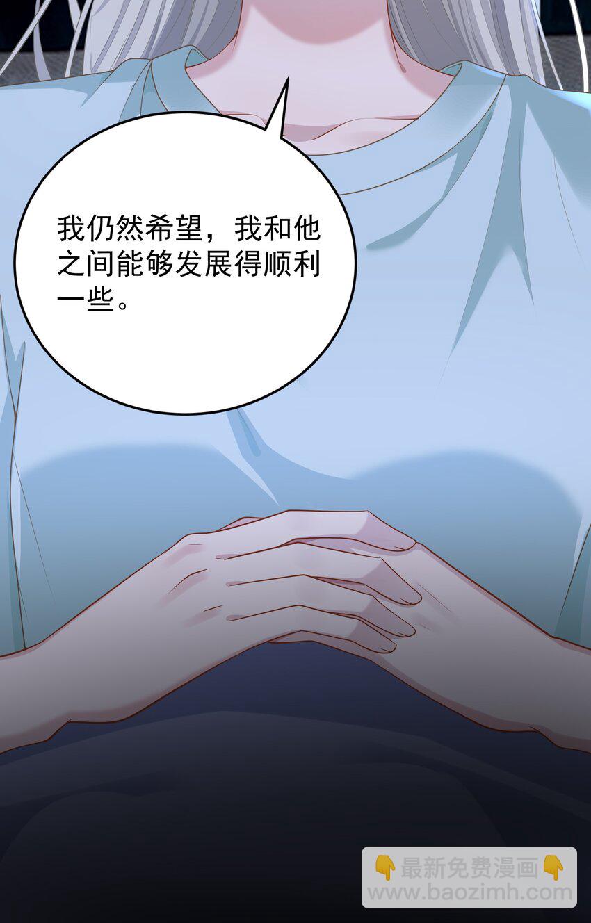 011 我的雇主好像在撩我！-第12话