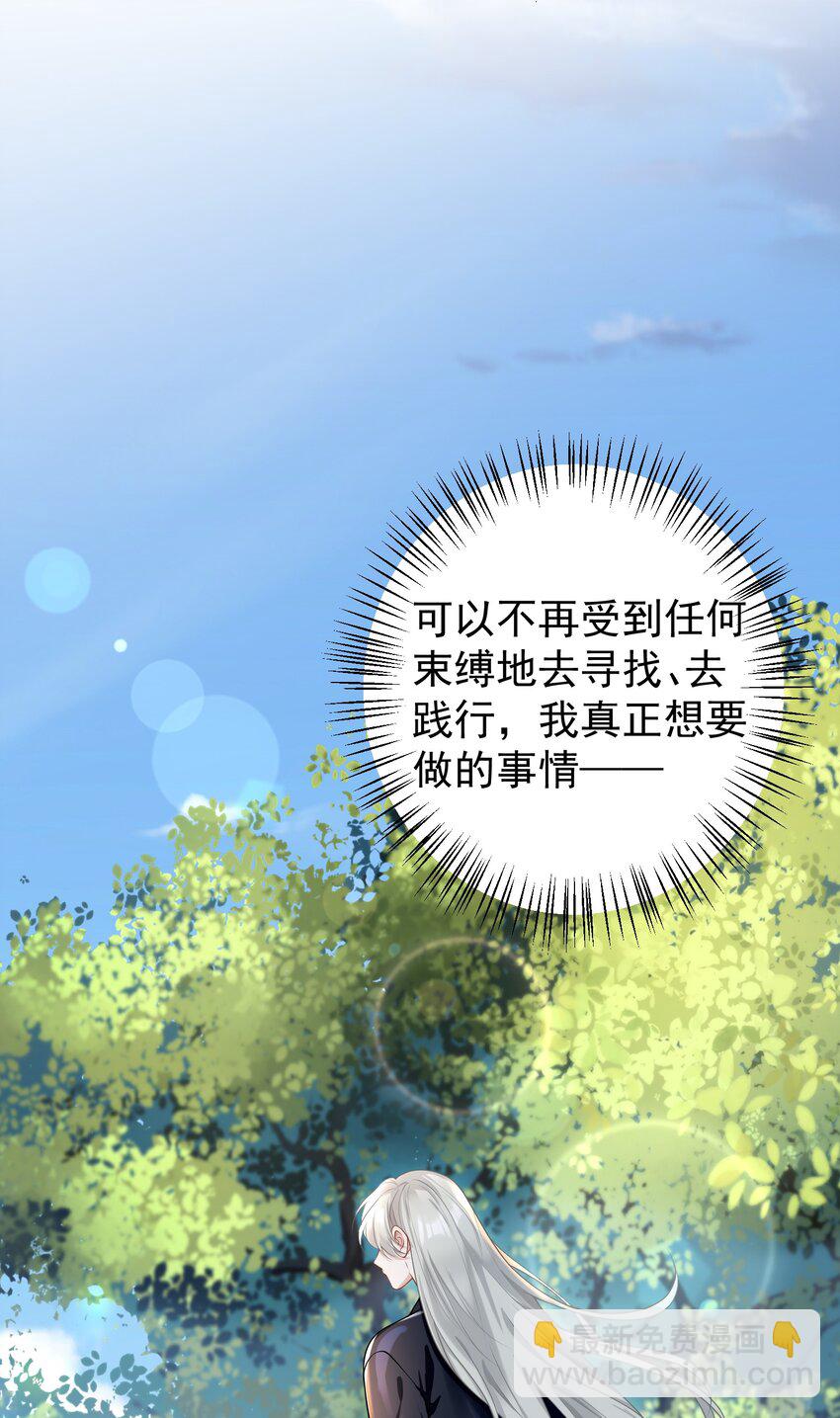 011 我的雇主好像在撩我！-第12话