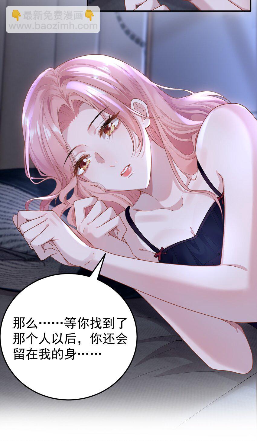 011 我的雇主好像在撩我！-第12话