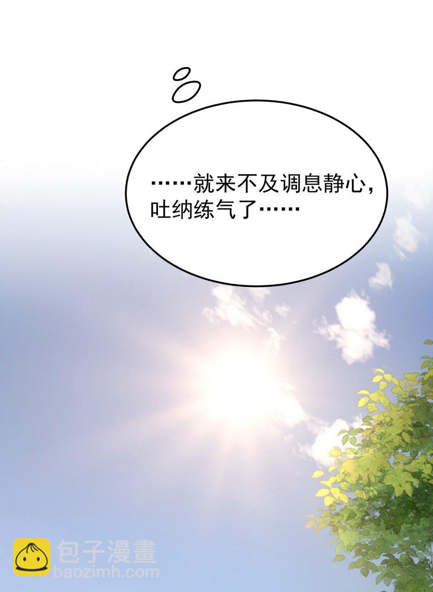 013 缠的紧紧的啊！-第14话