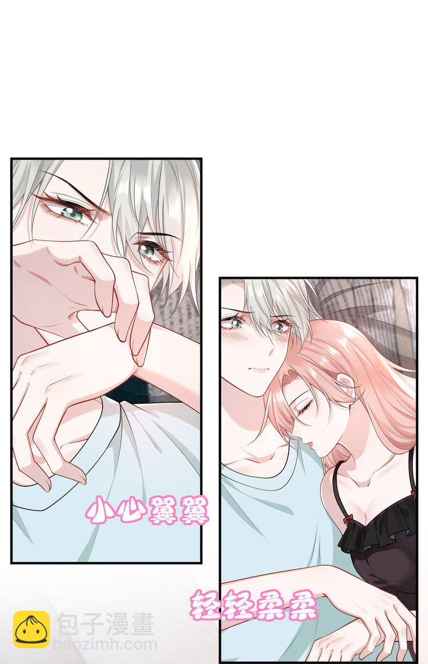 013 缠的紧紧的啊！-第14话