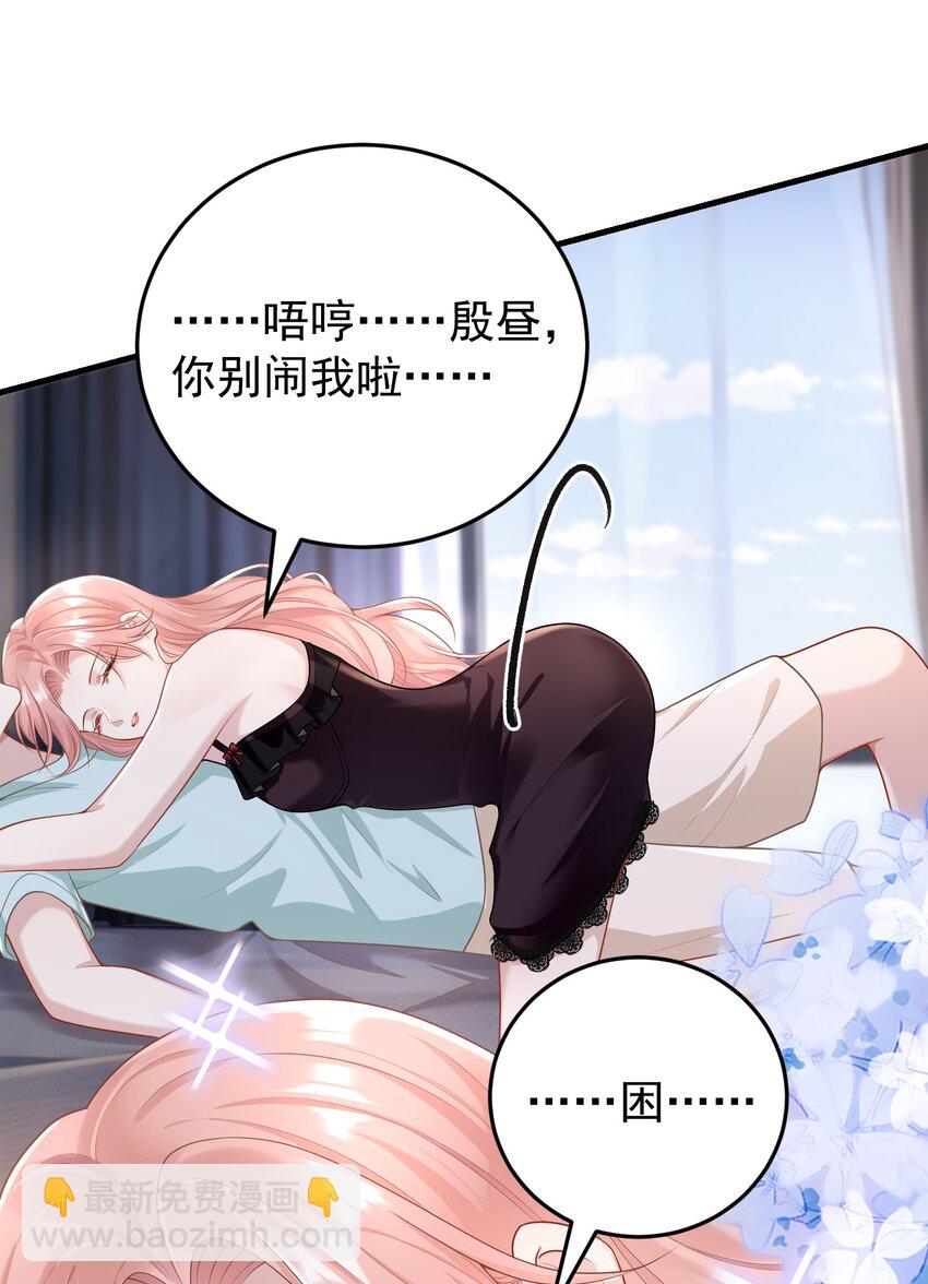 013 缠的紧紧的啊！-第14话