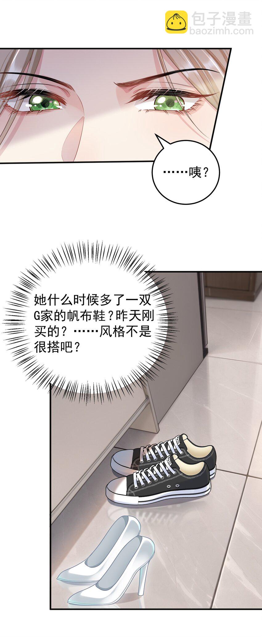 013 缠的紧紧的啊！-第14话