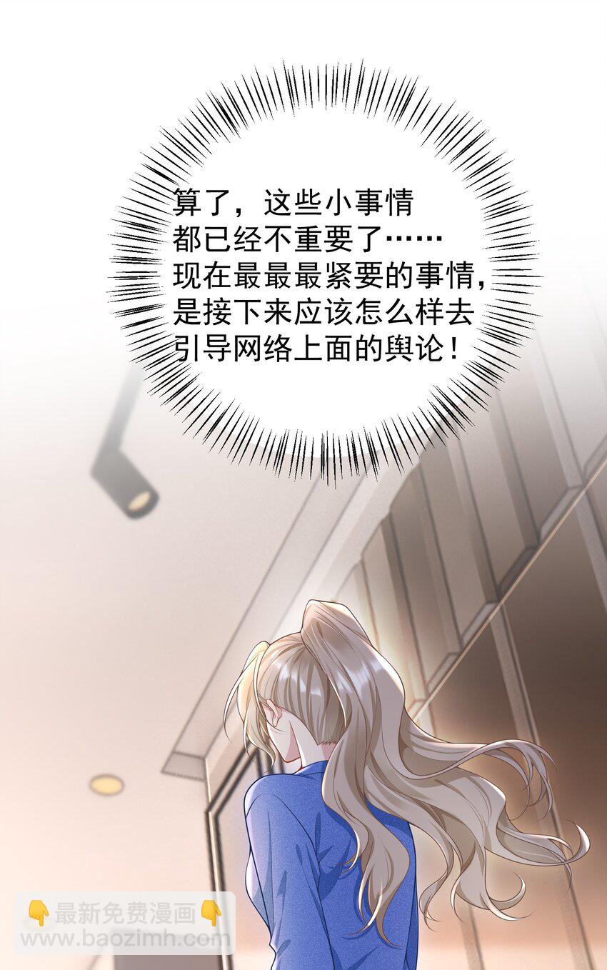 013 缠的紧紧的啊！-第14话