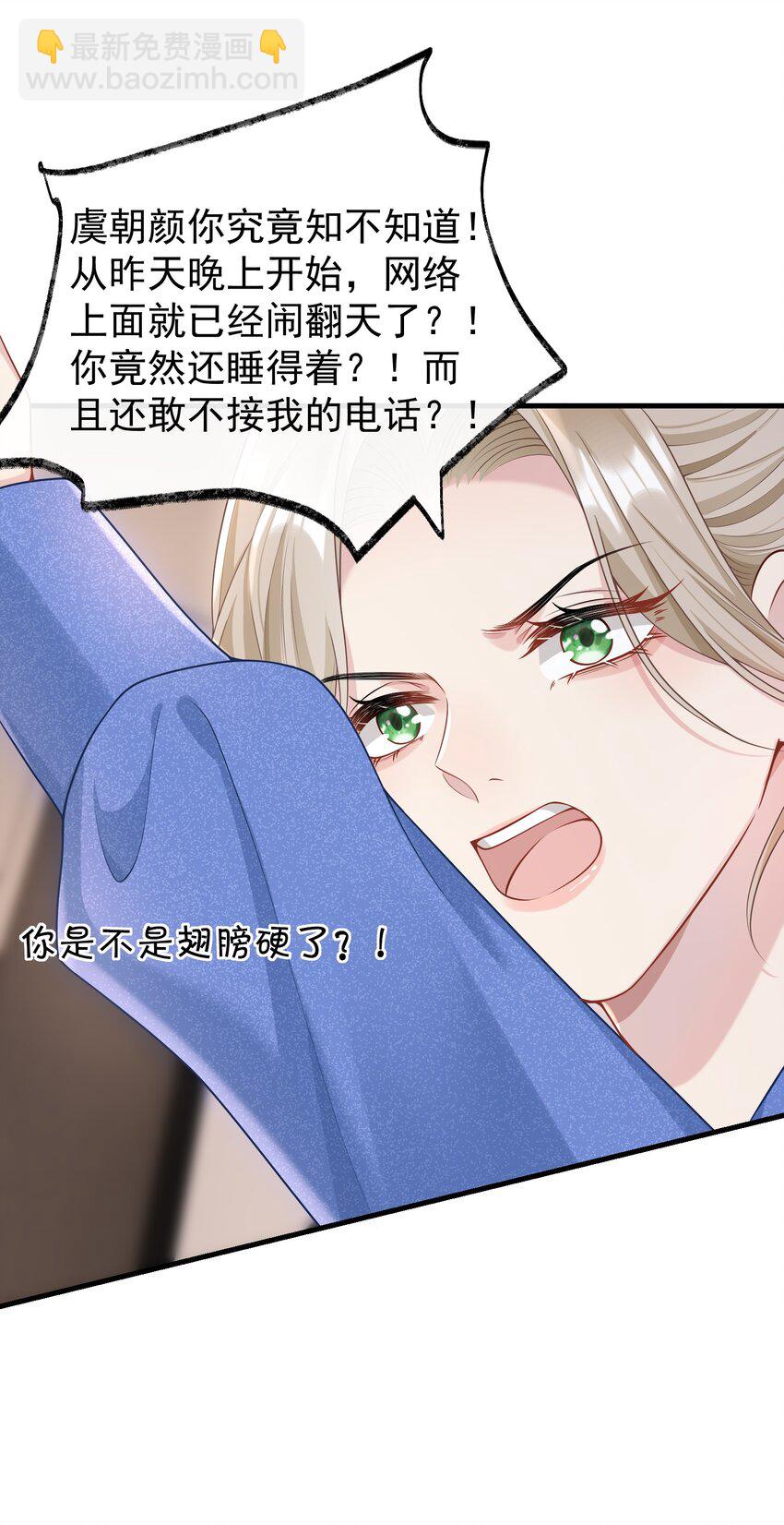 013 缠的紧紧的啊！-第14话
