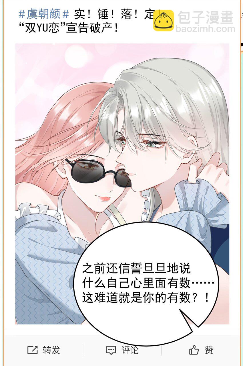 013 缠的紧紧的啊！-第14话