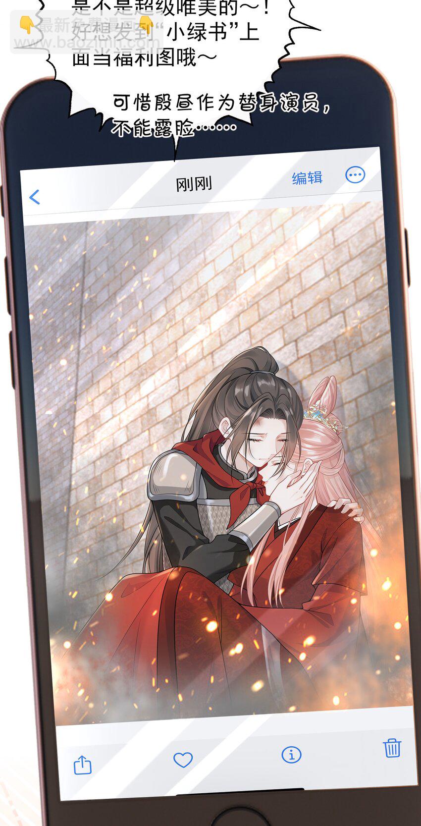 015 这就是传说中的cp感嘛！-第16话