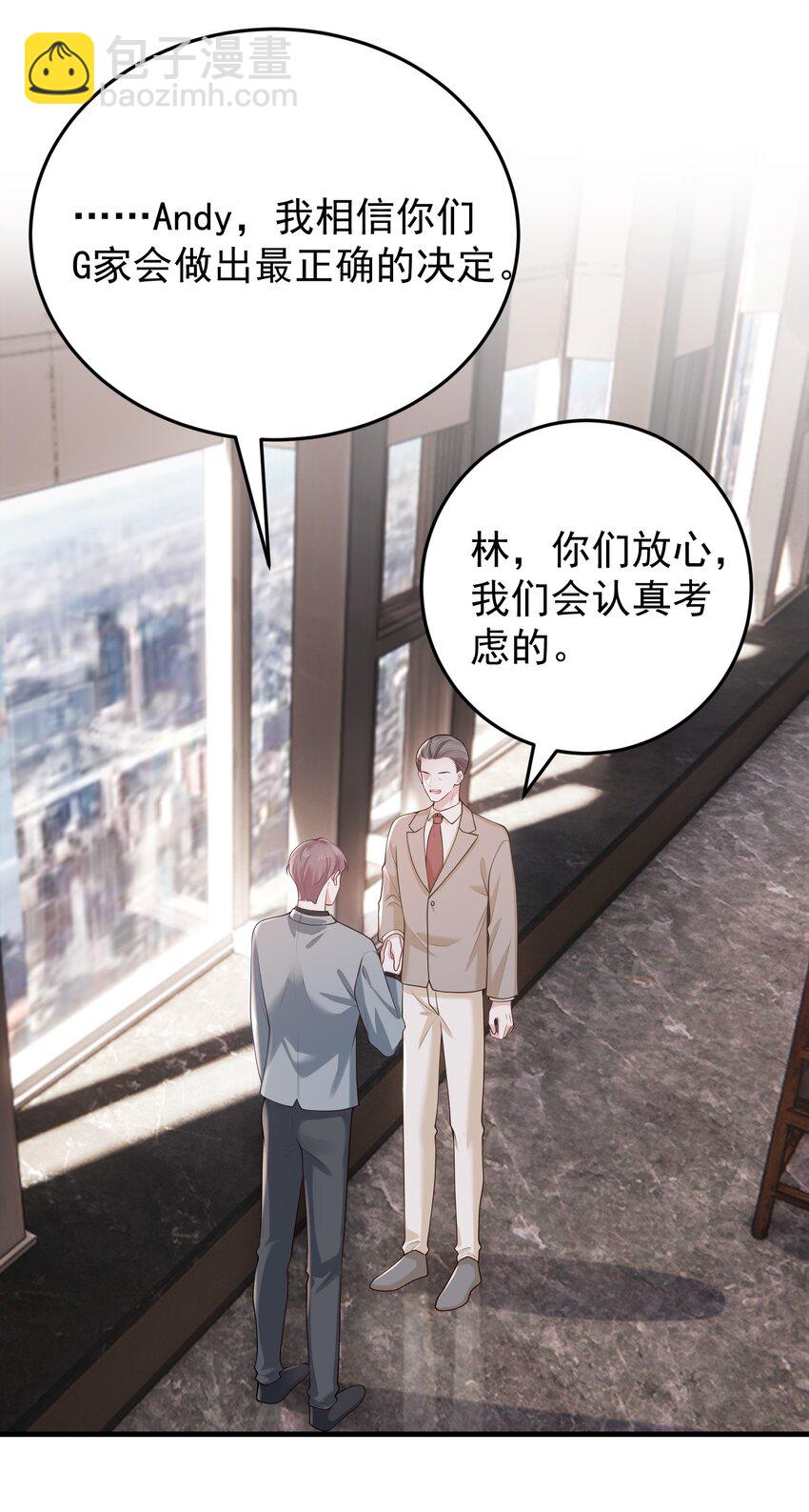 015 这就是传说中的cp感嘛！-第16话