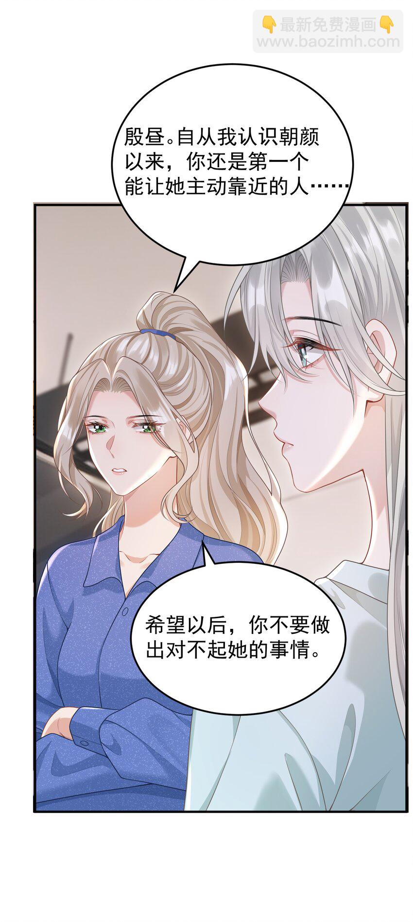 015 这就是传说中的cp感嘛！-第16话