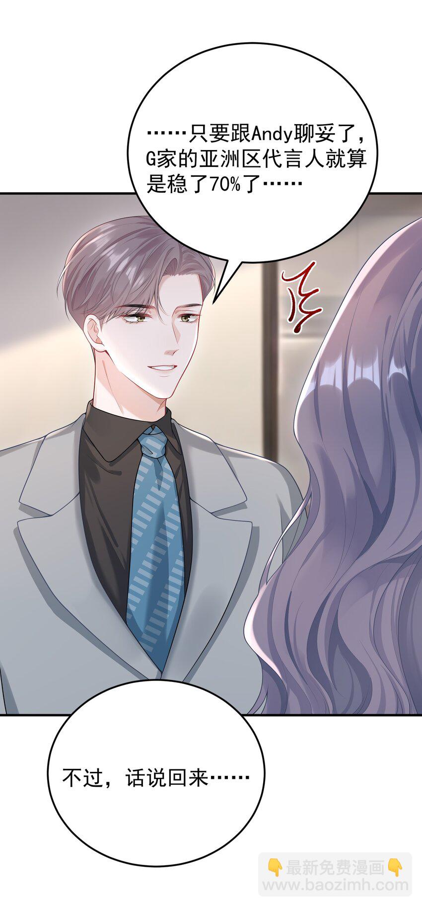 015 这就是传说中的cp感嘛！-第16话