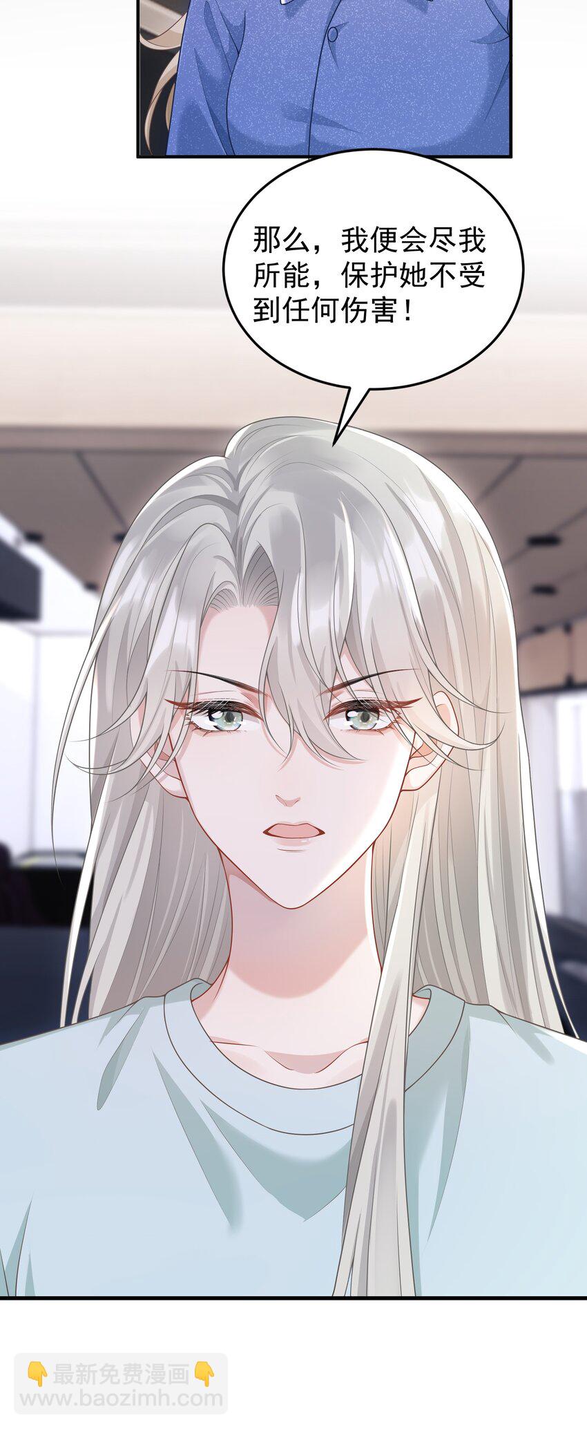 015 这就是传说中的cp感嘛！-第16话