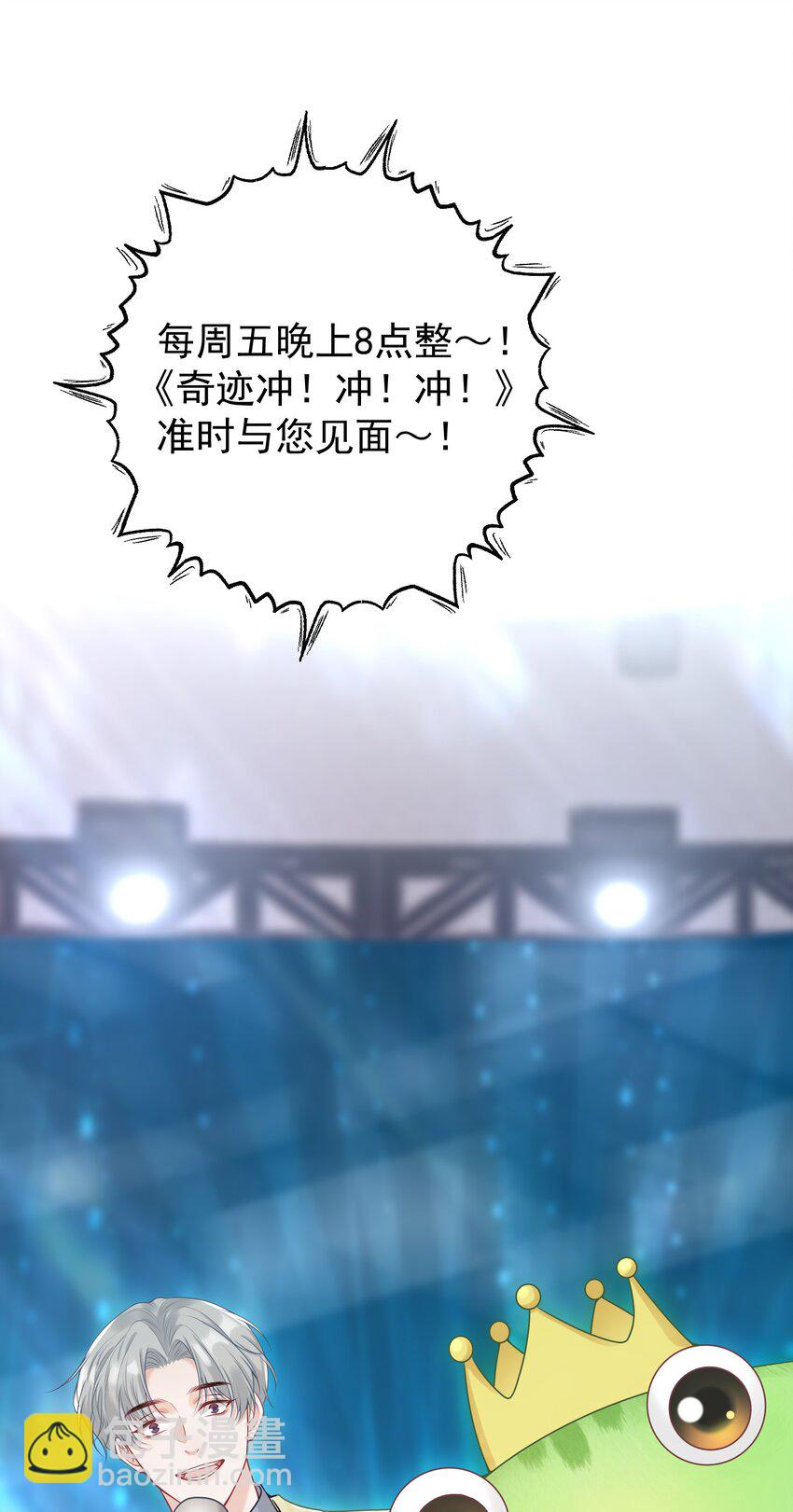 017 怎么有点儿烧的慌呢？-第18话