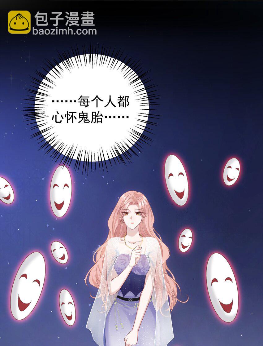 017 怎么有点儿烧的慌呢？-第18话